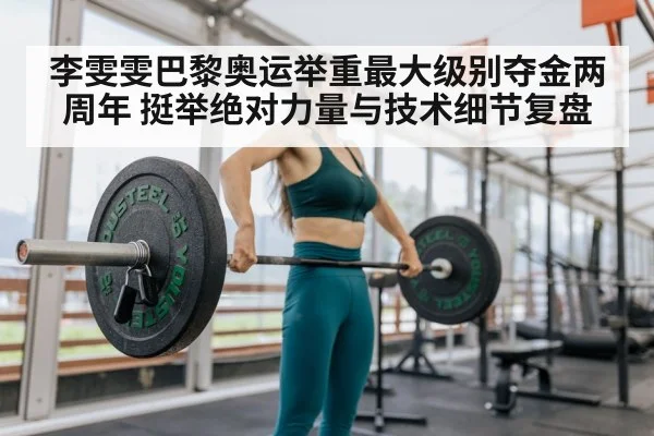female weightlifter